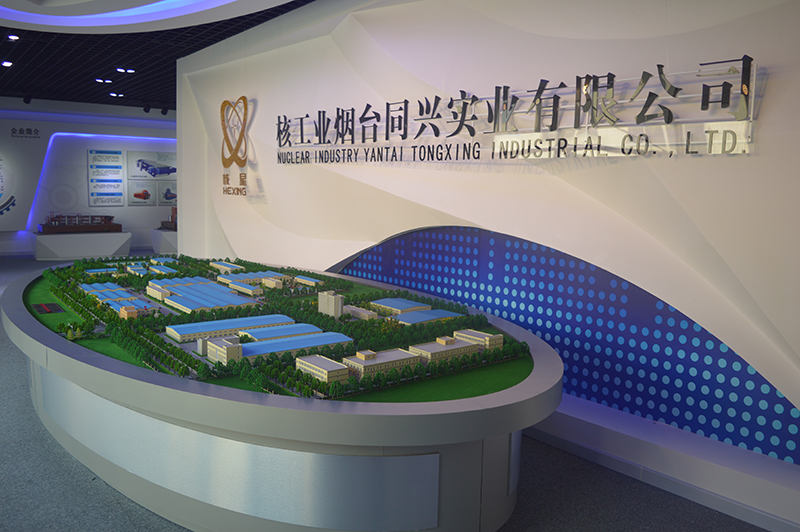 同興實(shí)業(yè)企業(yè)展廳